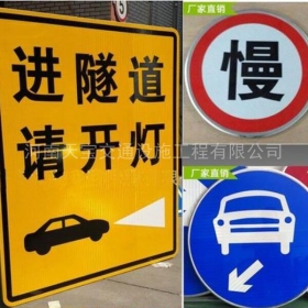 潮州市公路标志牌制作_道路指示标牌_标志牌生产厂家_价格
