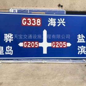 潮州市省道标志牌制作_公路指示标牌_交通标牌生产厂家_价格
